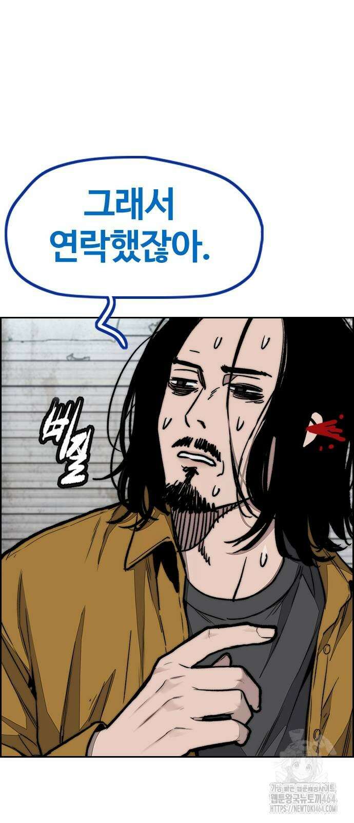 윈드브레이커 4부 141화 18
