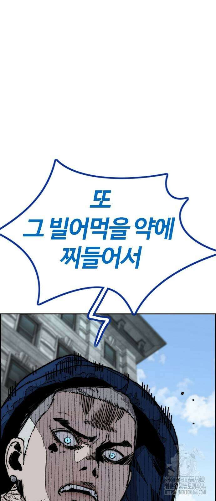윈드브레이커 4부 141화 19