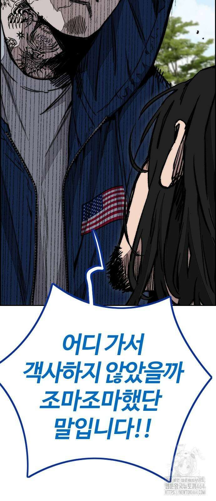 윈드브레이커 4부 141화 20