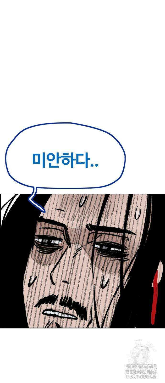 윈드브레이커 4부 141화 21