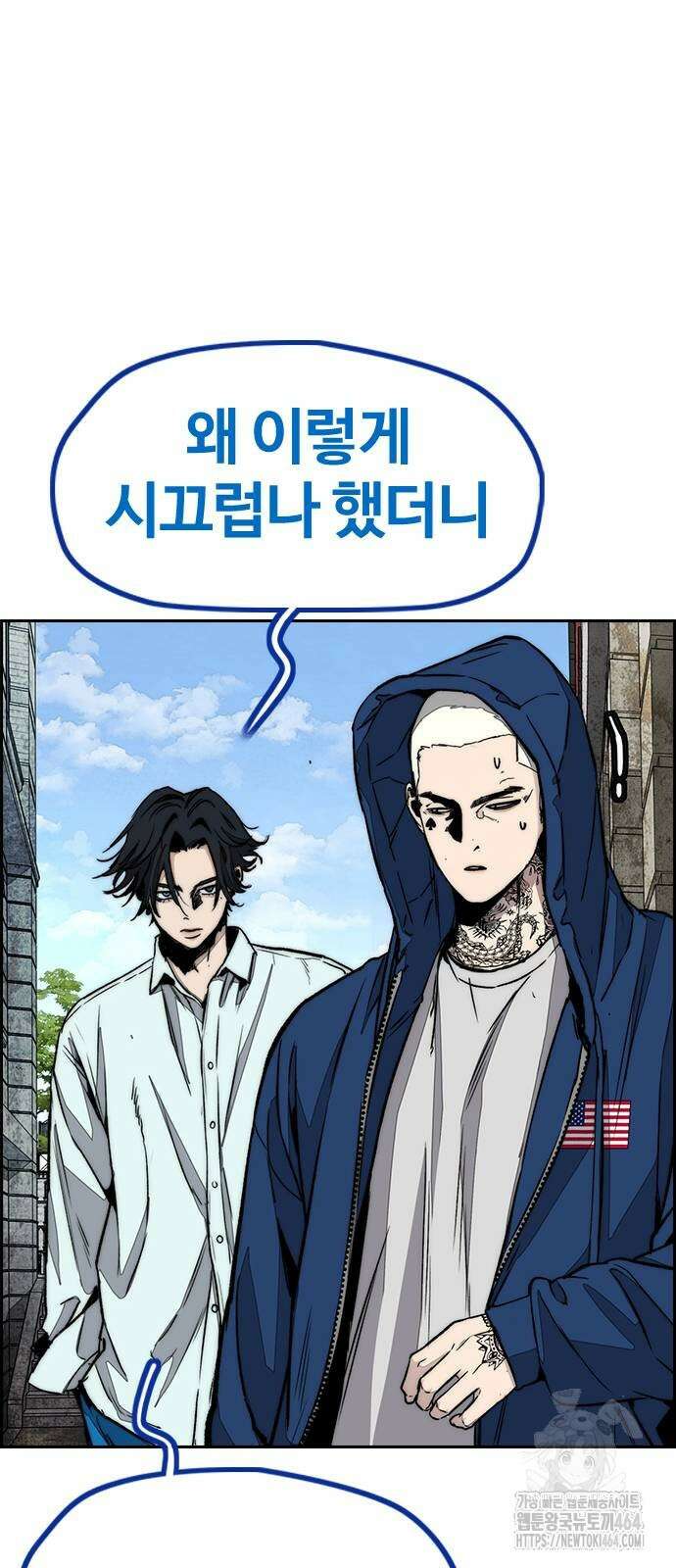 윈드브레이커 4부 141화 22
