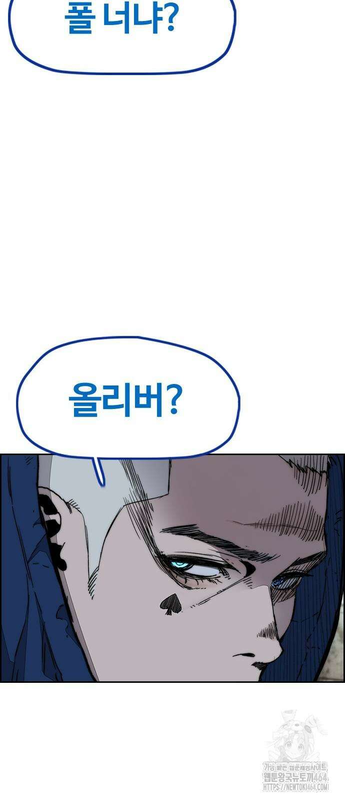 윈드브레이커 4부 141화 23