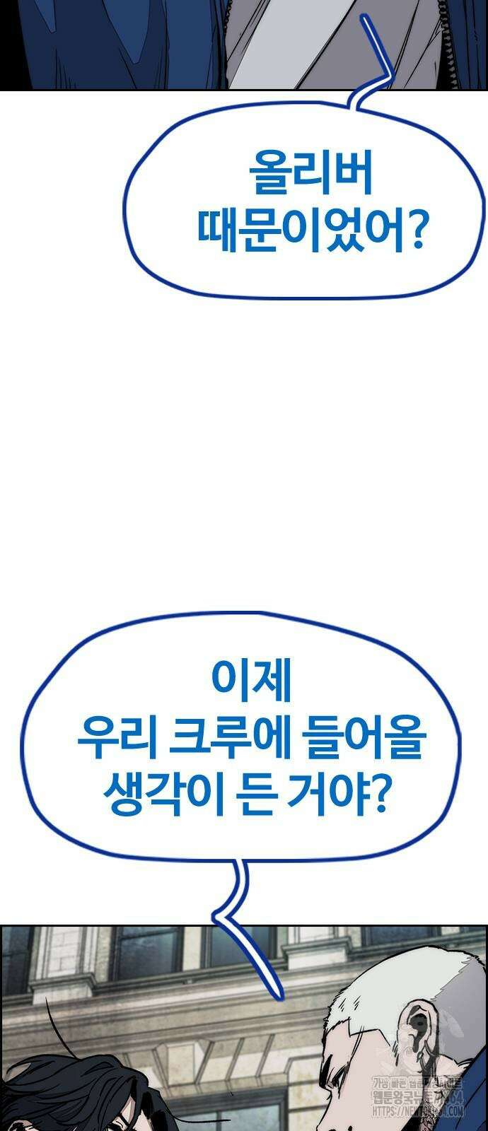 윈드브레이커 4부 141화 25