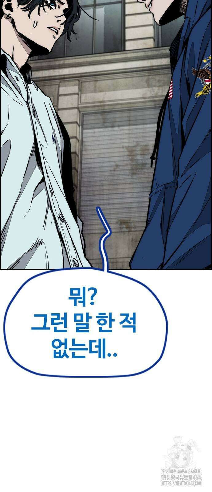 윈드브레이커 4부 141화 26