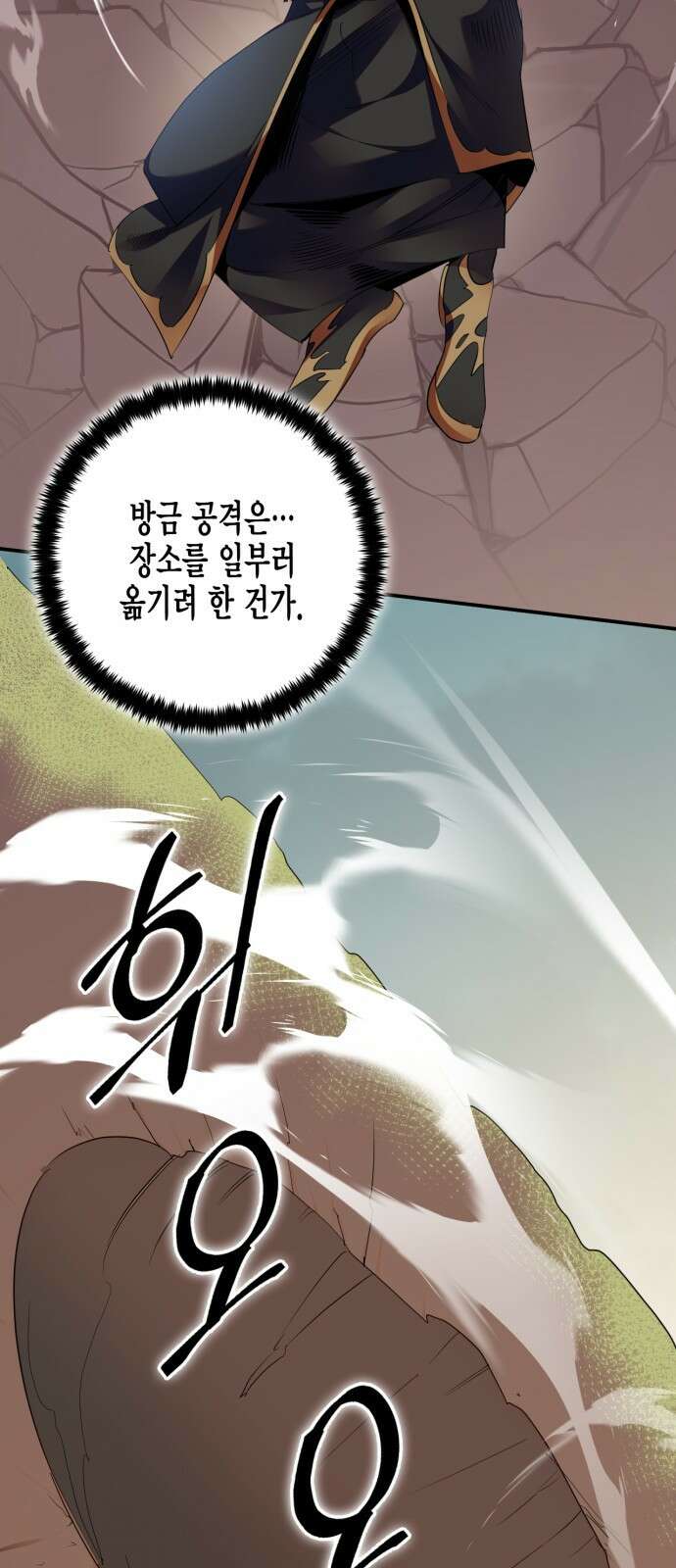 리턴 투 플레이어 180화． 마계 (1) 5