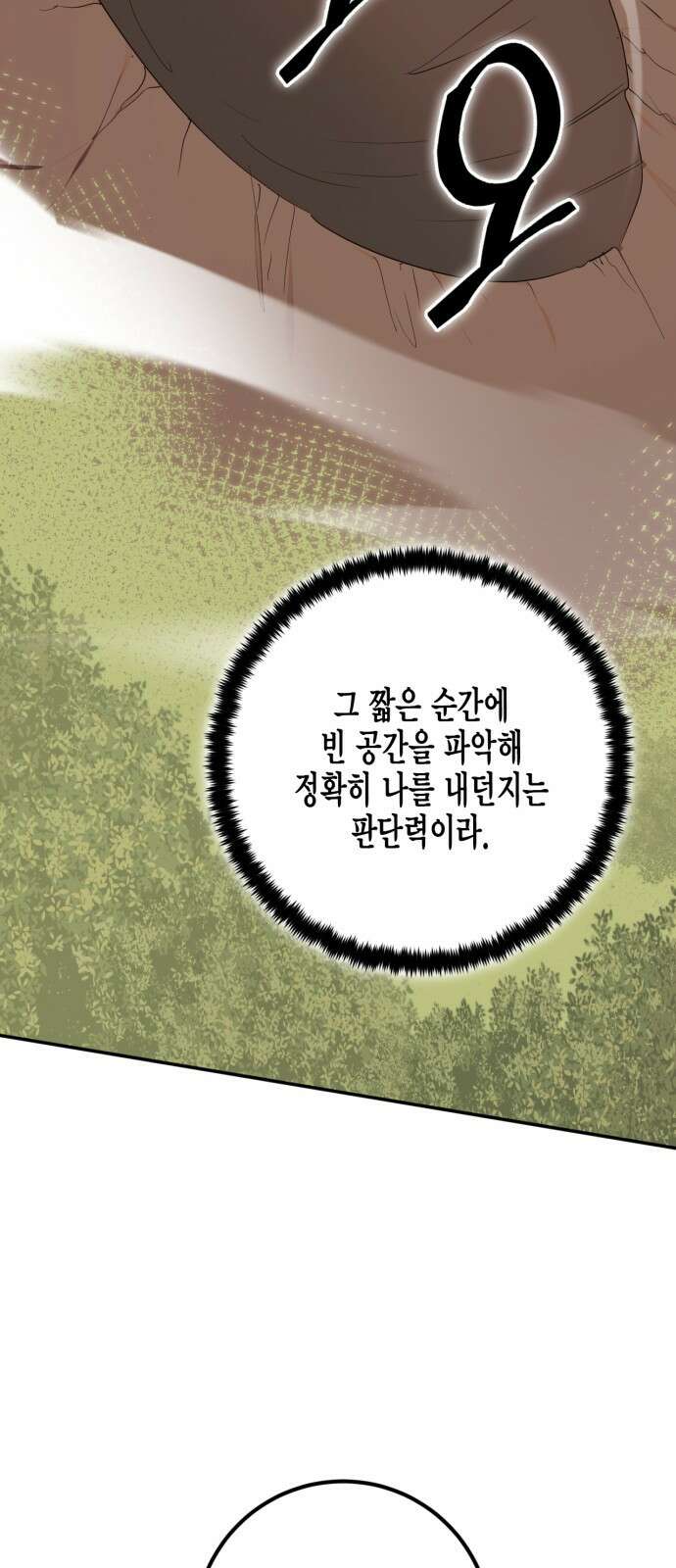 리턴 투 플레이어 180화． 마계 (1) 6