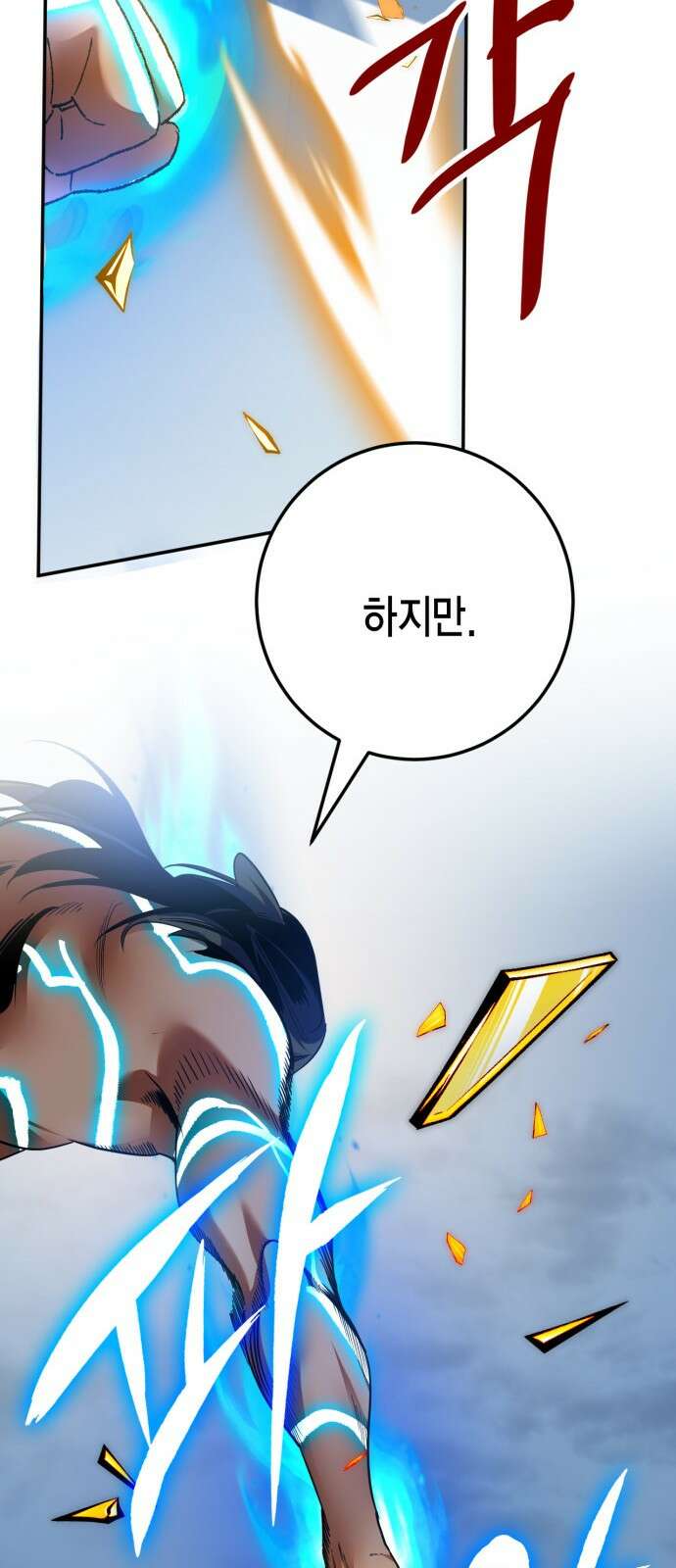 리턴 투 플레이어 180화． 마계 (1) 15