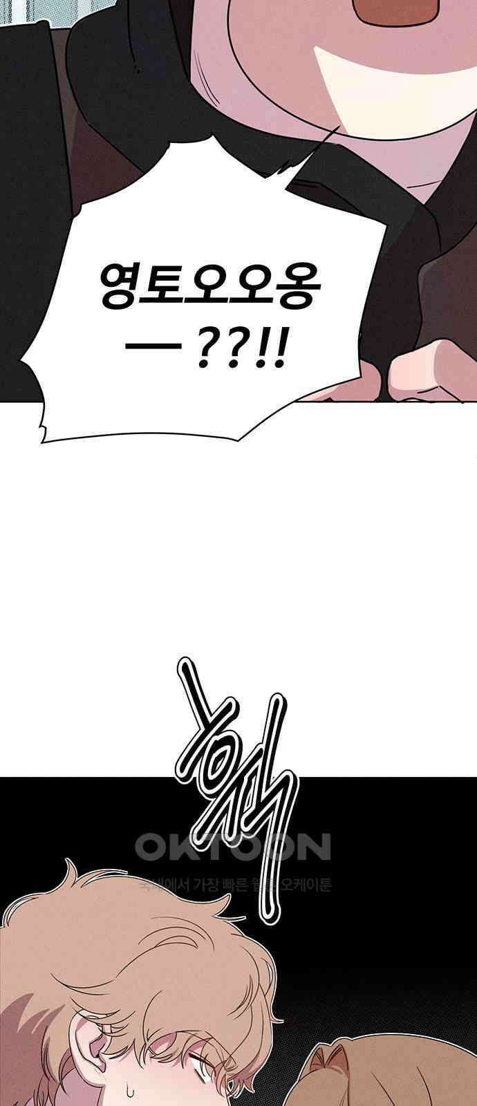 러브 로스팅 5화 3