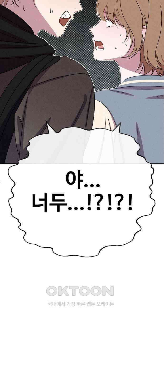 러브 로스팅 5화 4