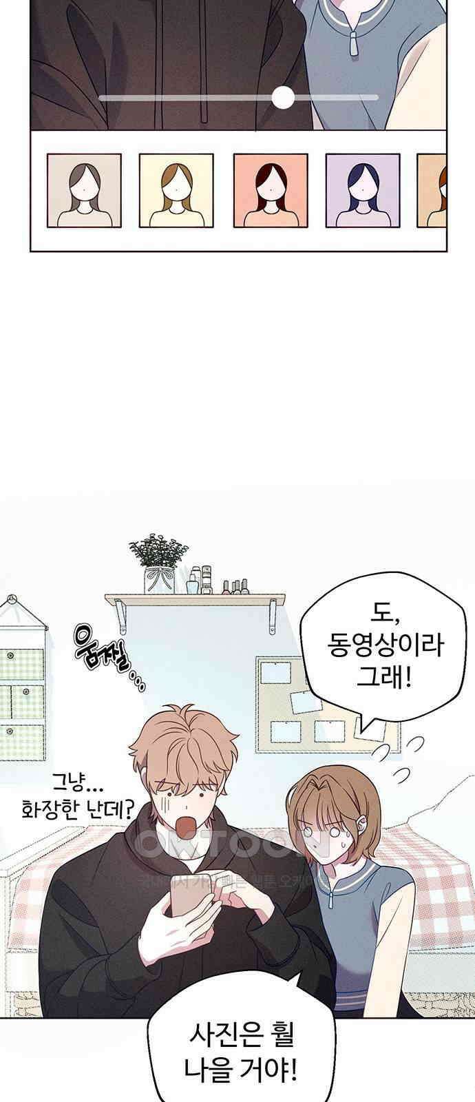 러브 로스팅 5화 7