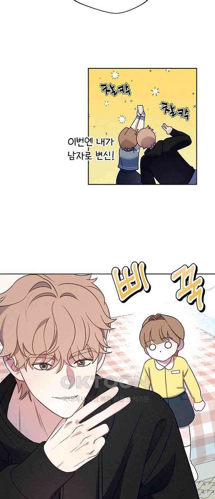 러브 로스팅 5화 8
