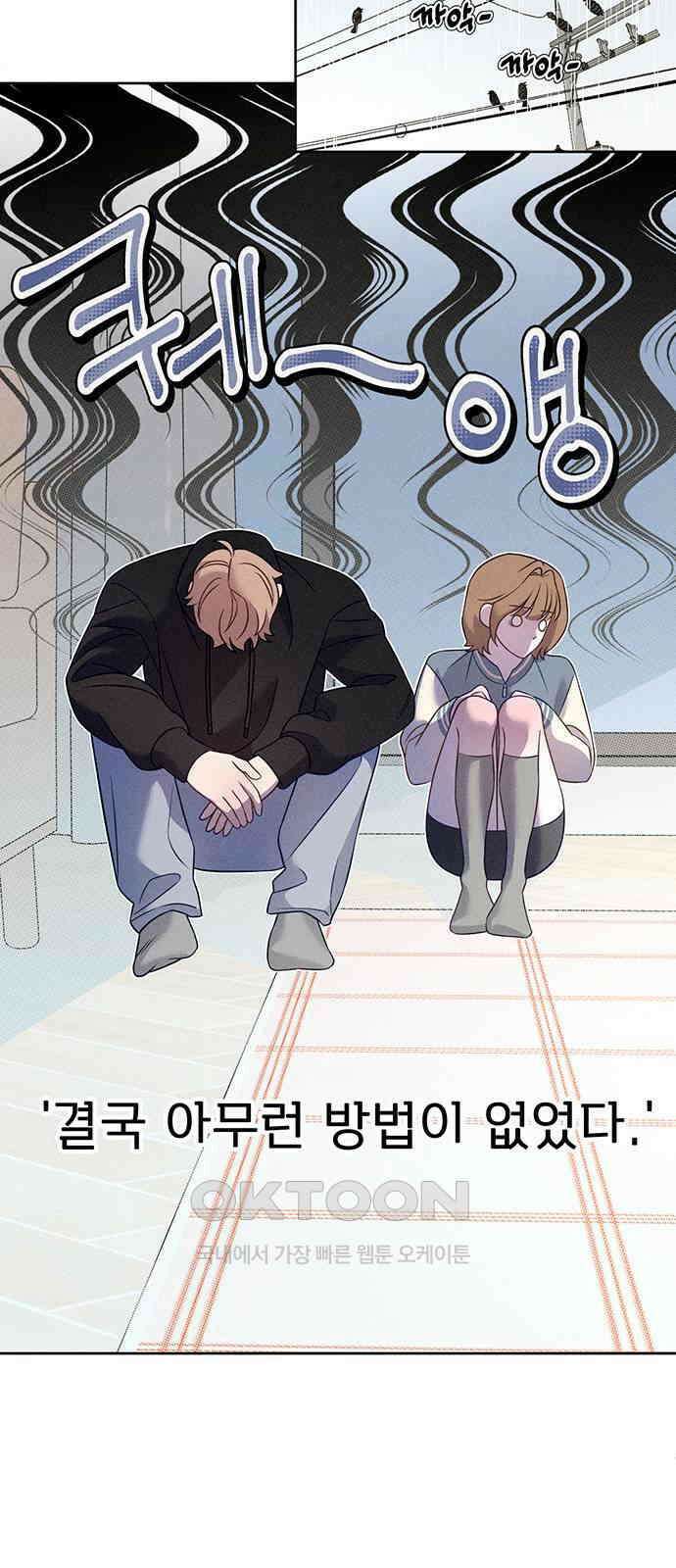 러브 로스팅 5화 10