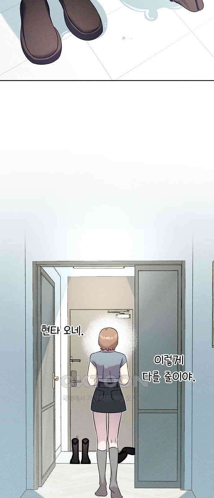 러브 로스팅 5화 19