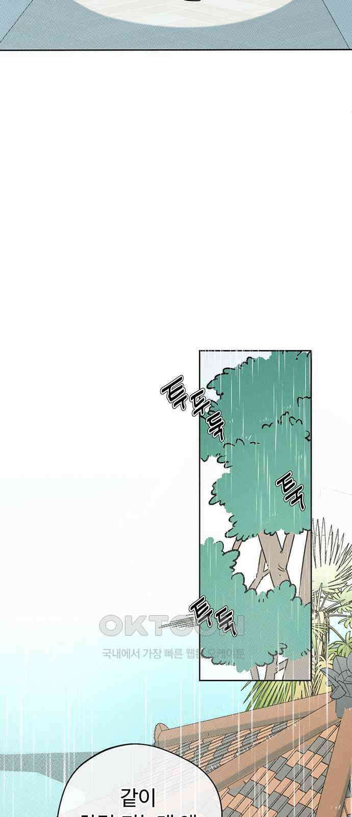 러브 로스팅 5화 20