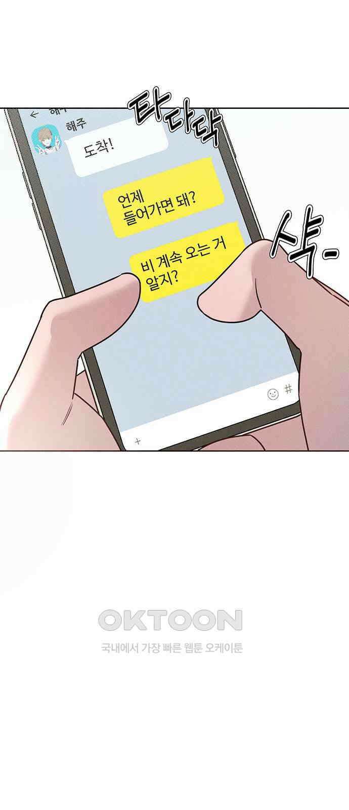 러브 로스팅 5화 22