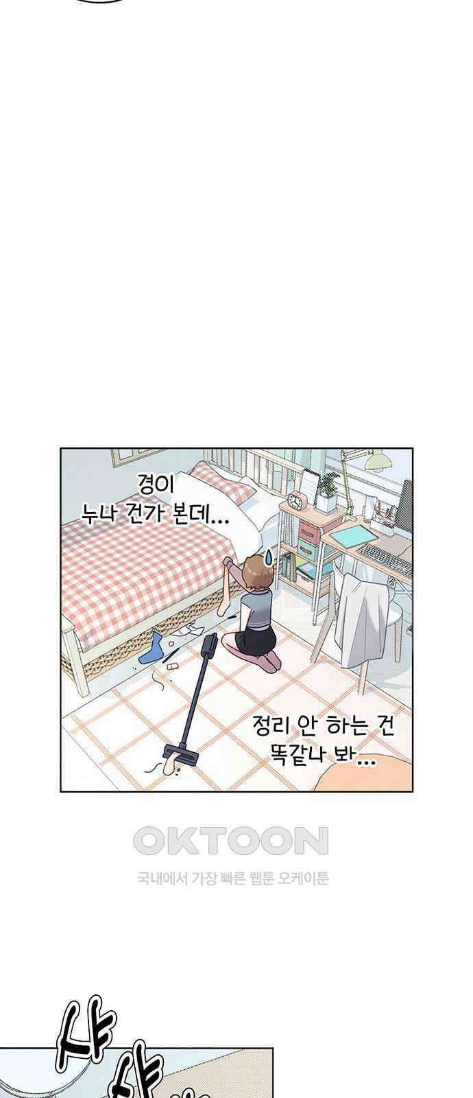 러브 로스팅 5화 24