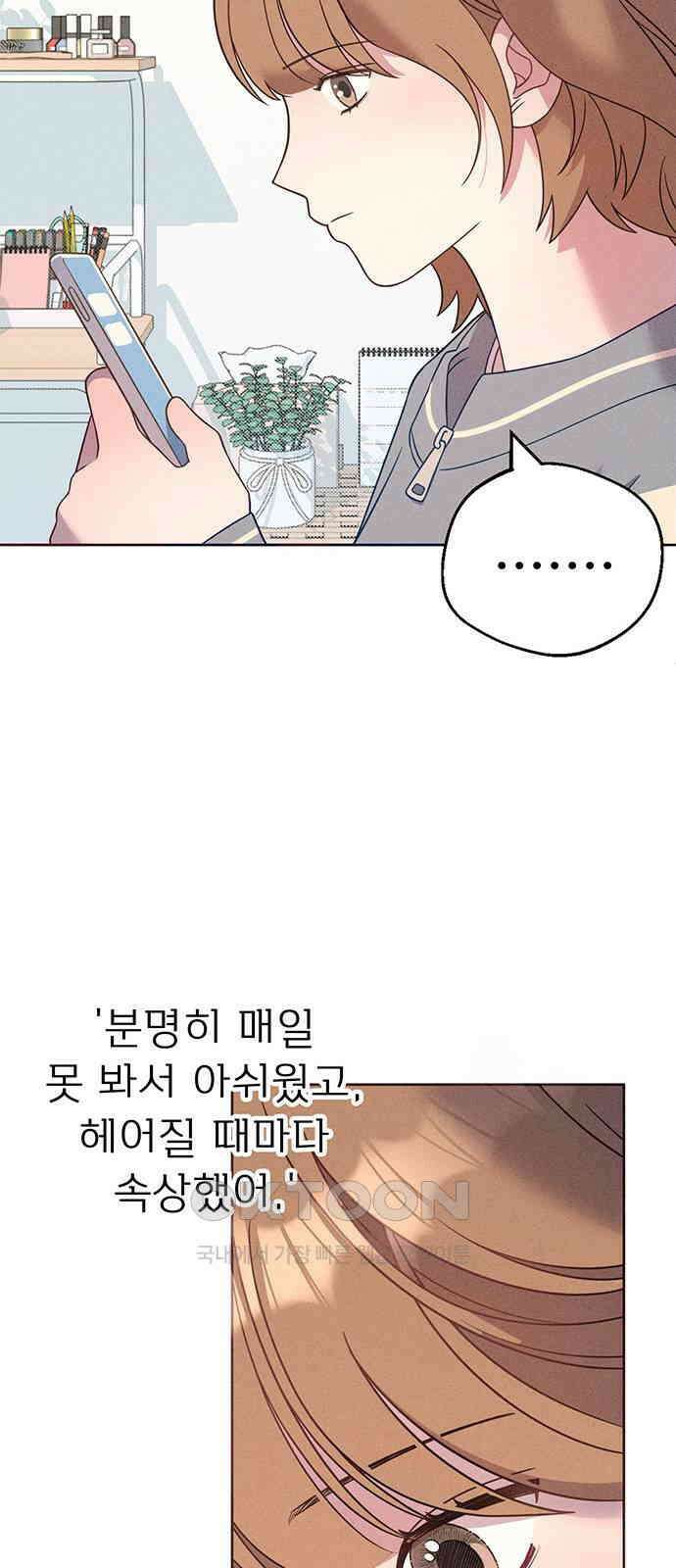 러브 로스팅 5화 28
