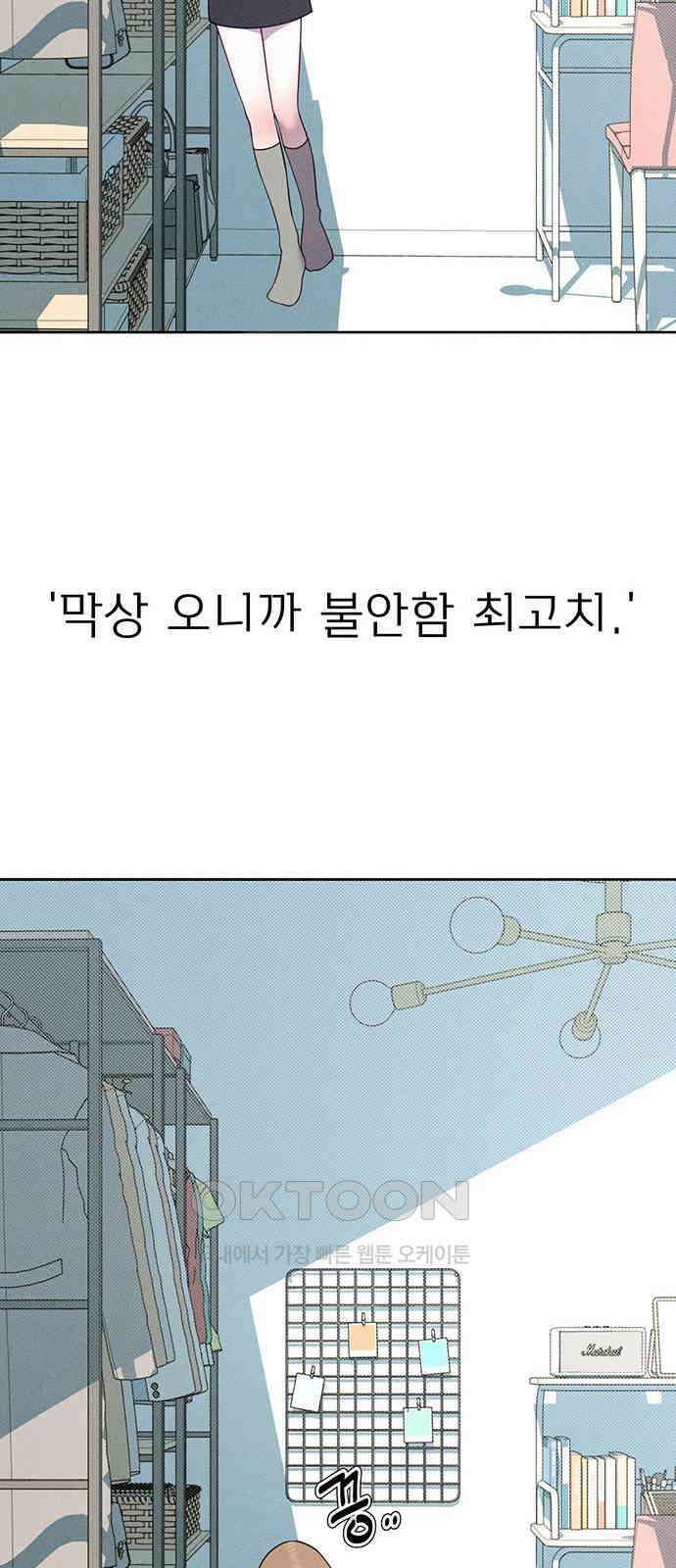 러브 로스팅 5화 31