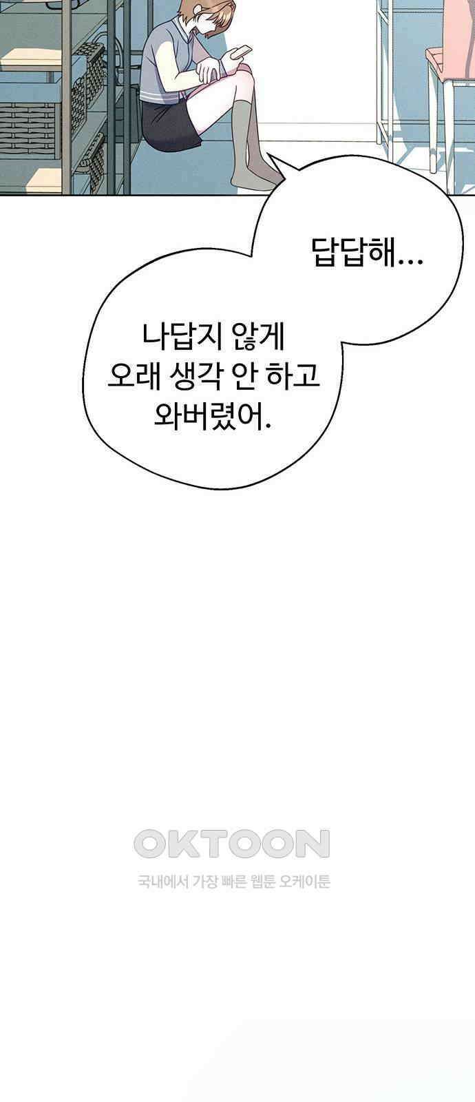 러브 로스팅 5화 32