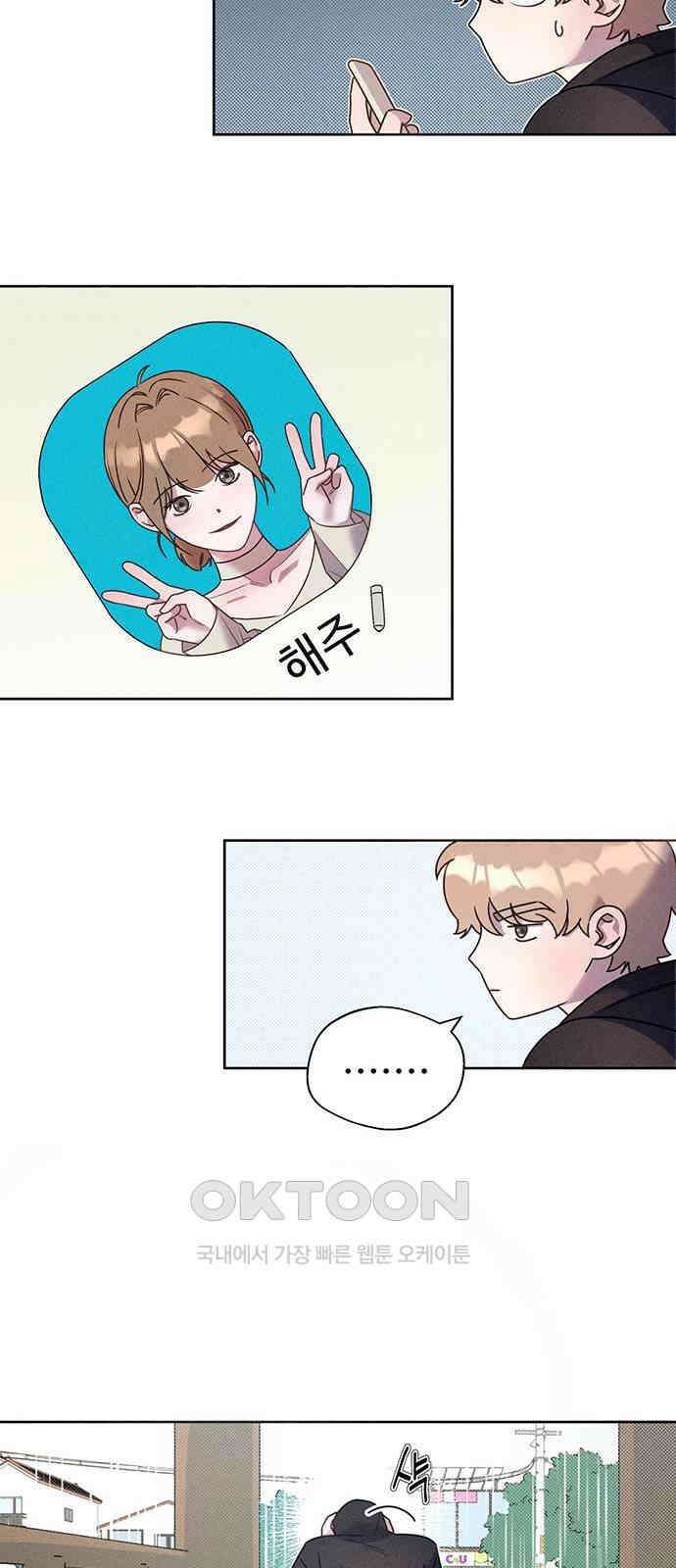 러브 로스팅 5화 34
