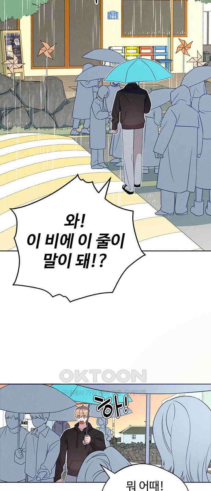 러브 로스팅 5화 37