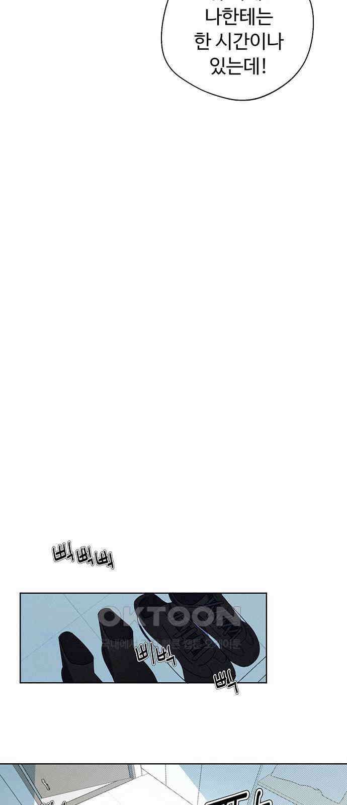 러브 로스팅 5화 38
