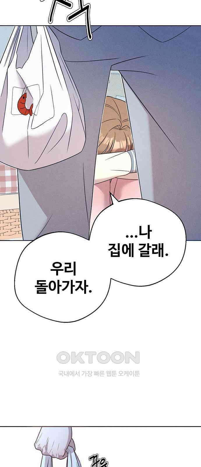 러브 로스팅 5화 41