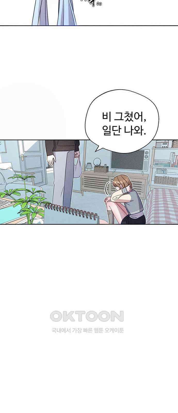 러브 로스팅 5화 42