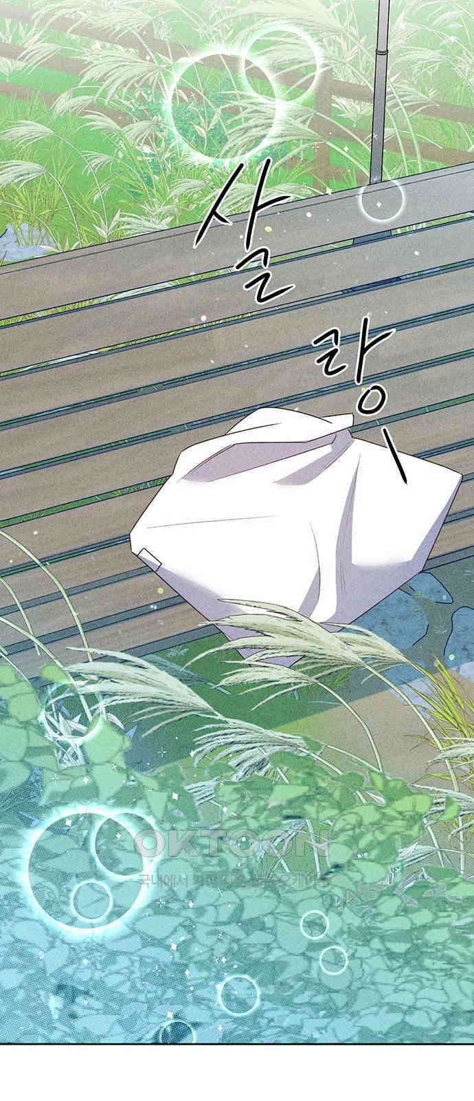러브 로스팅 5화 45