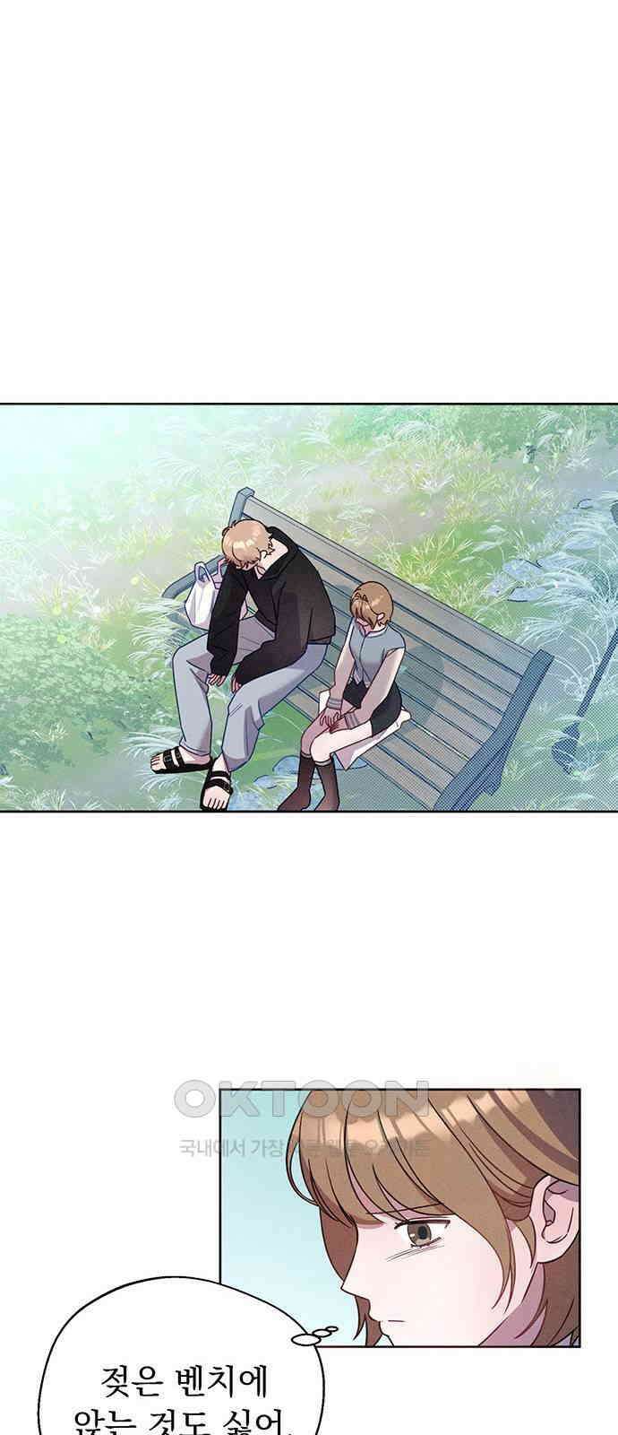 러브 로스팅 5화 46
