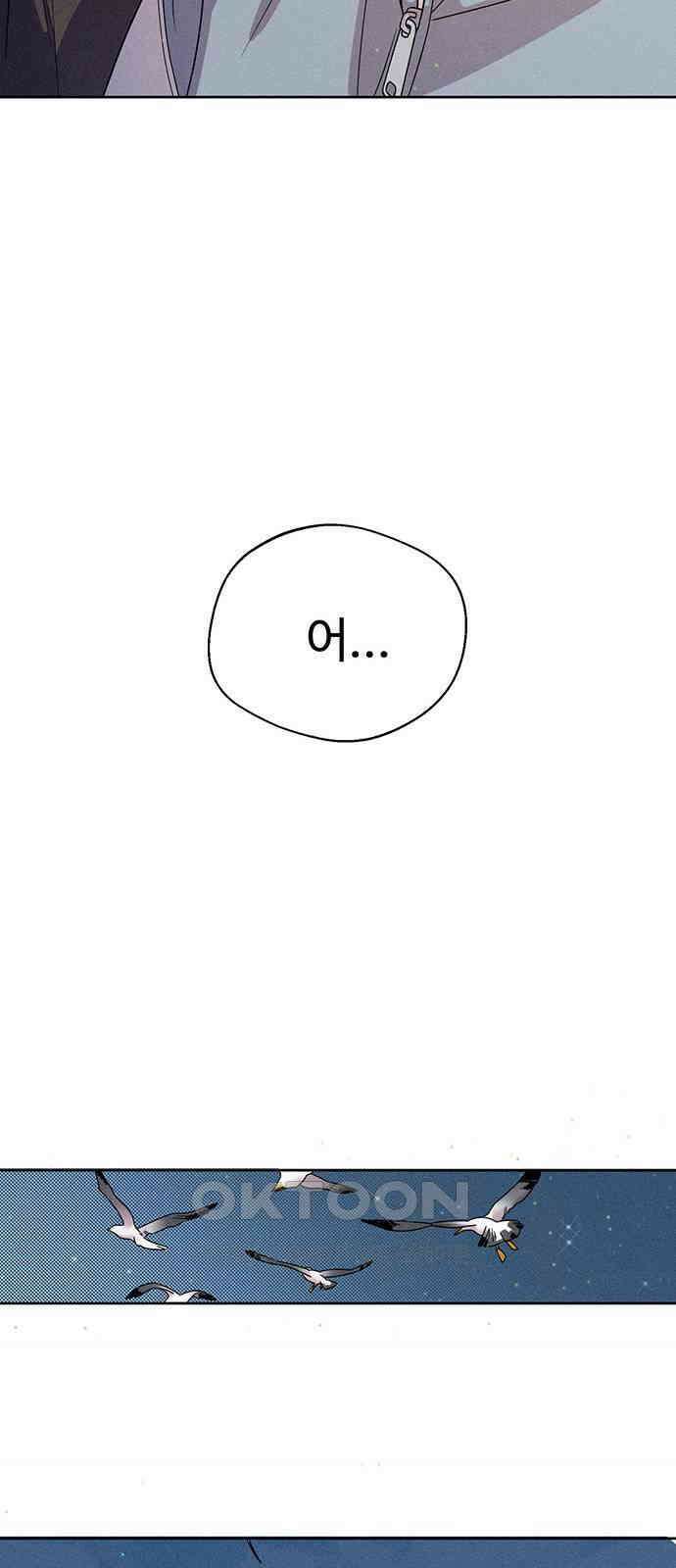 러브 로스팅 5화 53