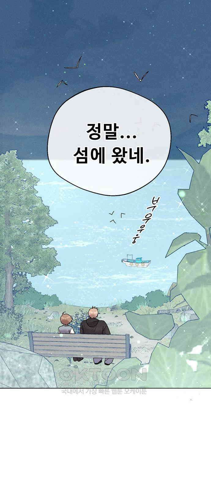 러브 로스팅 5화 54