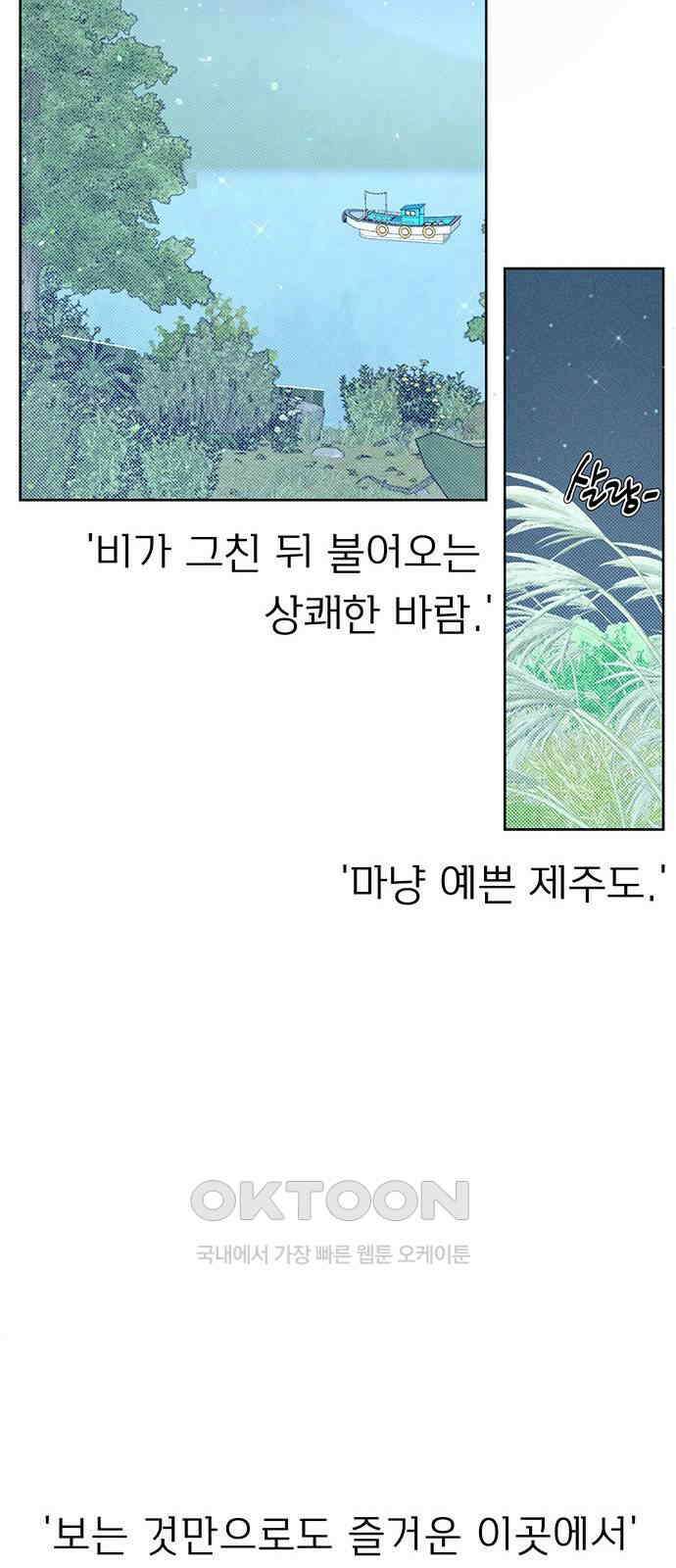 러브 로스팅 5화 60