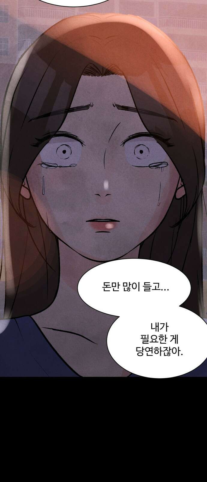 찌질하지만 로맨스는 하고 싶어 91화 - 나는 이현태가 좋다．(3) 3