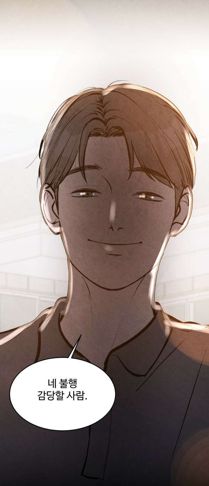 찌질하지만 로맨스는 하고 싶어 91화 - 나는 이현태가 좋다．(3) 6