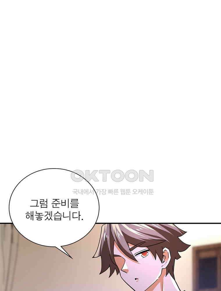 링 오브 가디언 383화 3