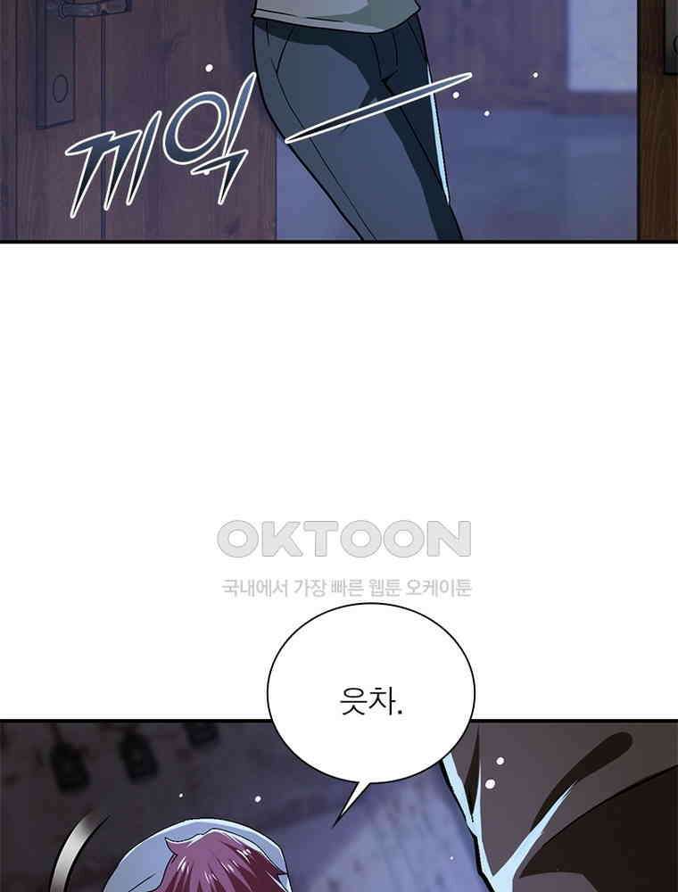 링 오브 가디언 383화 7