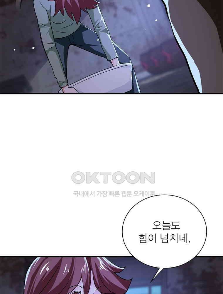 링 오브 가디언 383화 8