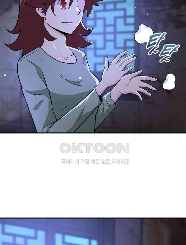 링 오브 가디언 383화 9