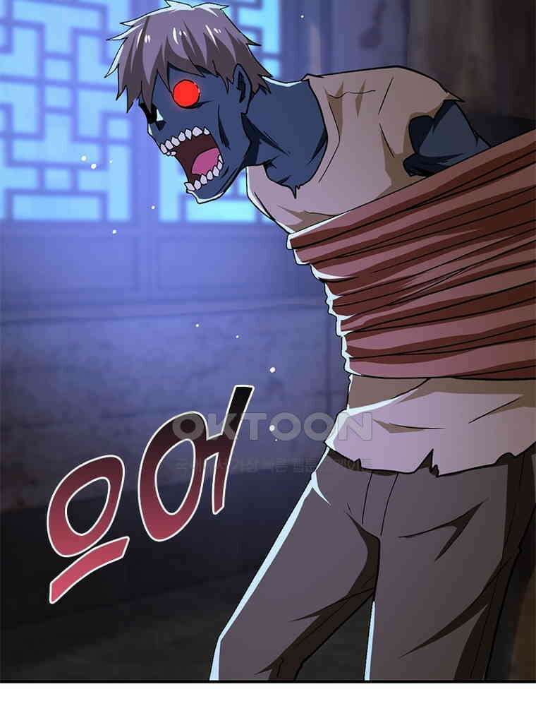 링 오브 가디언 383화 10