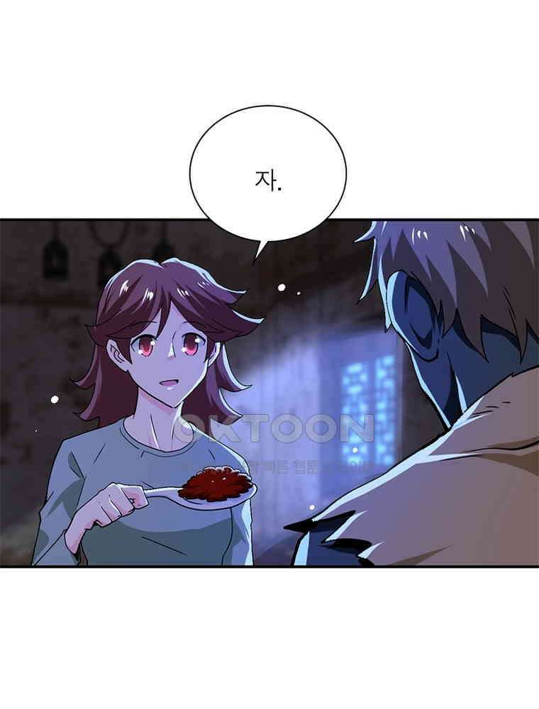링 오브 가디언 383화 12
