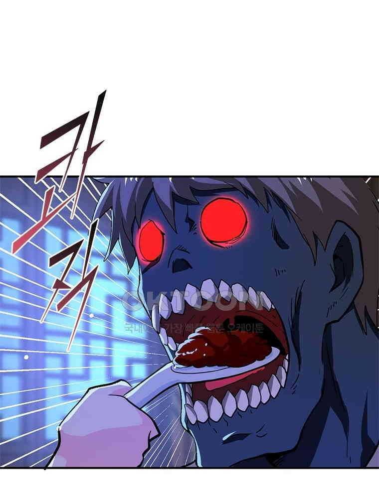 링 오브 가디언 383화 13