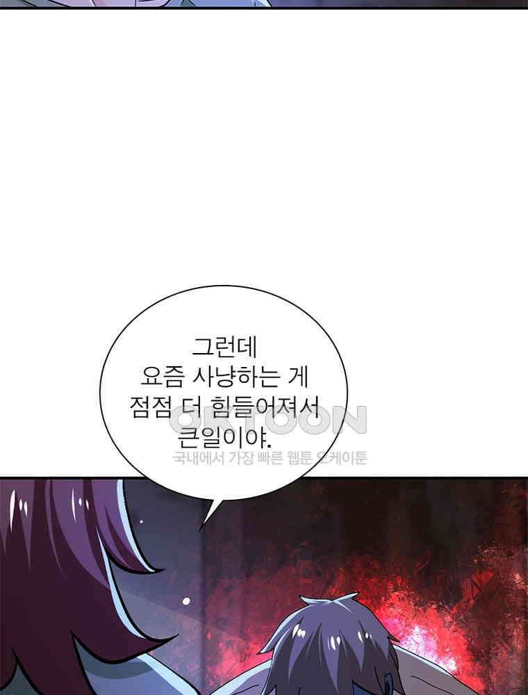 링 오브 가디언 383화 15