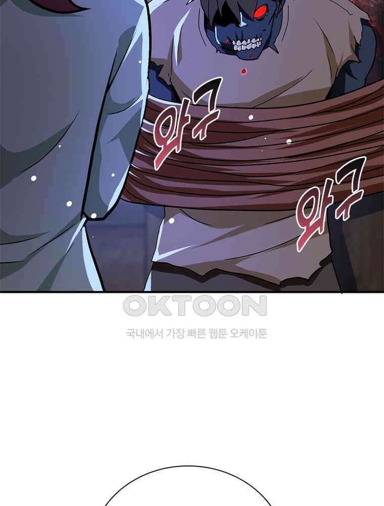 링 오브 가디언 383화 16