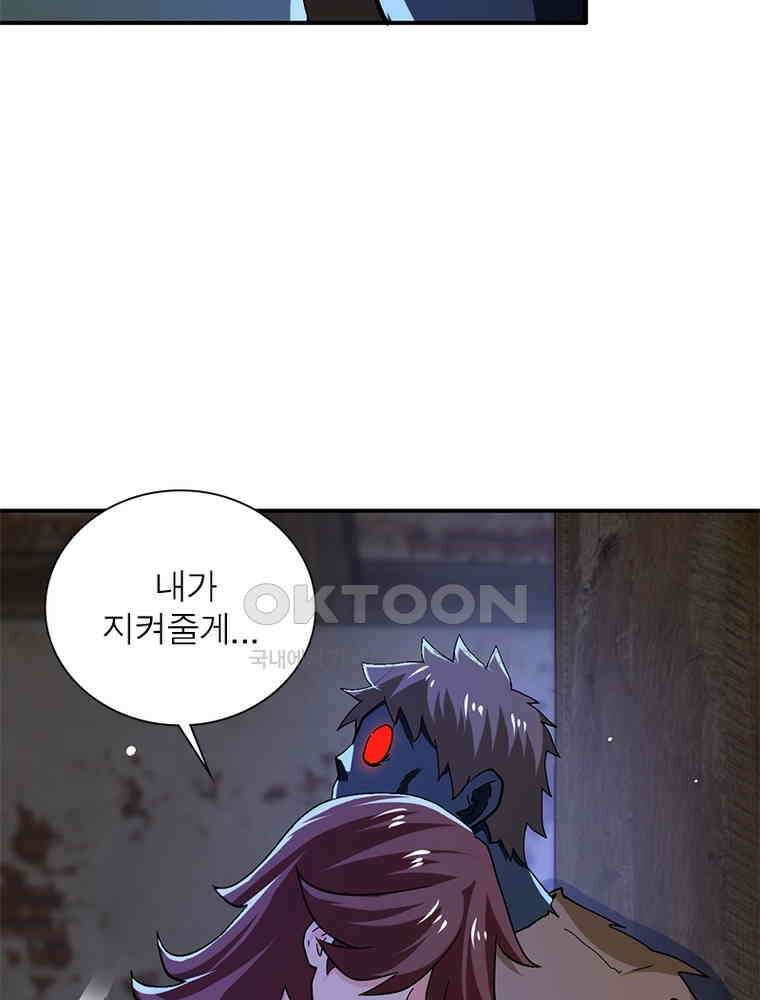 링 오브 가디언 383화 18