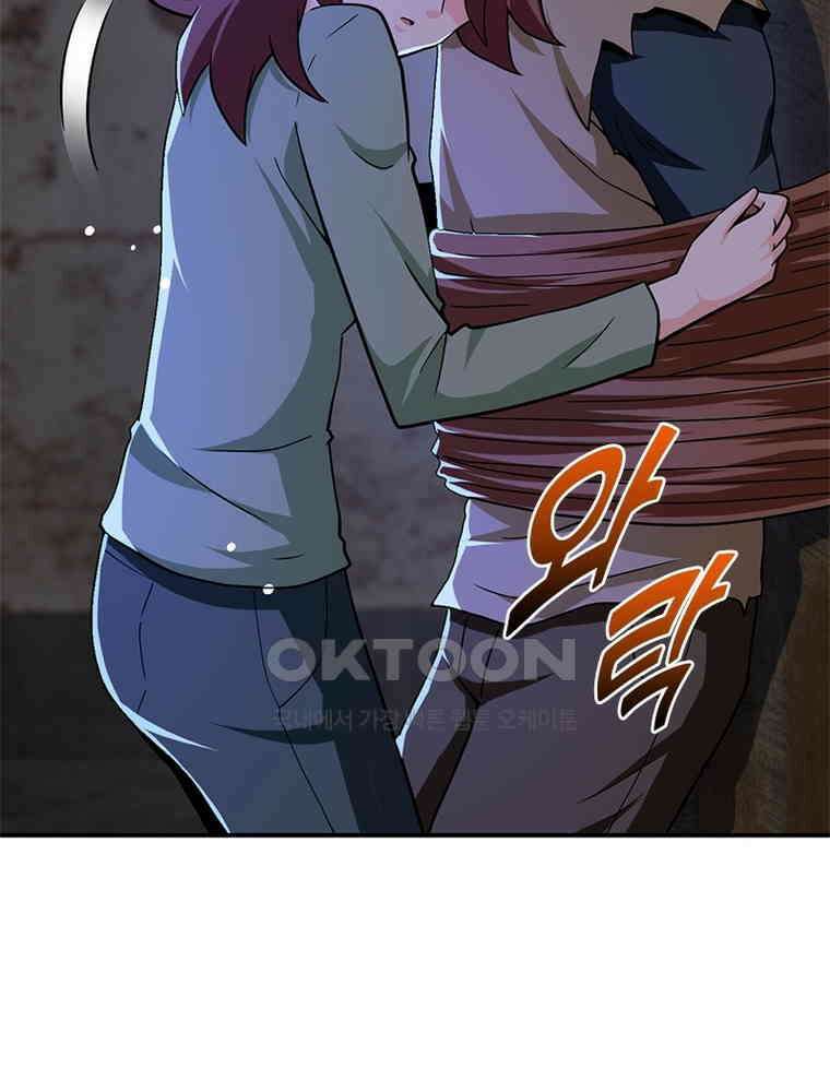 링 오브 가디언 383화 19
