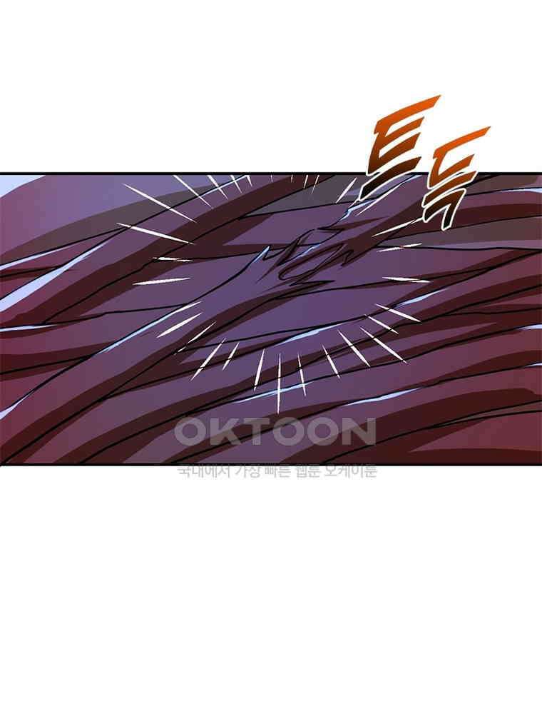 링 오브 가디언 383화 20
