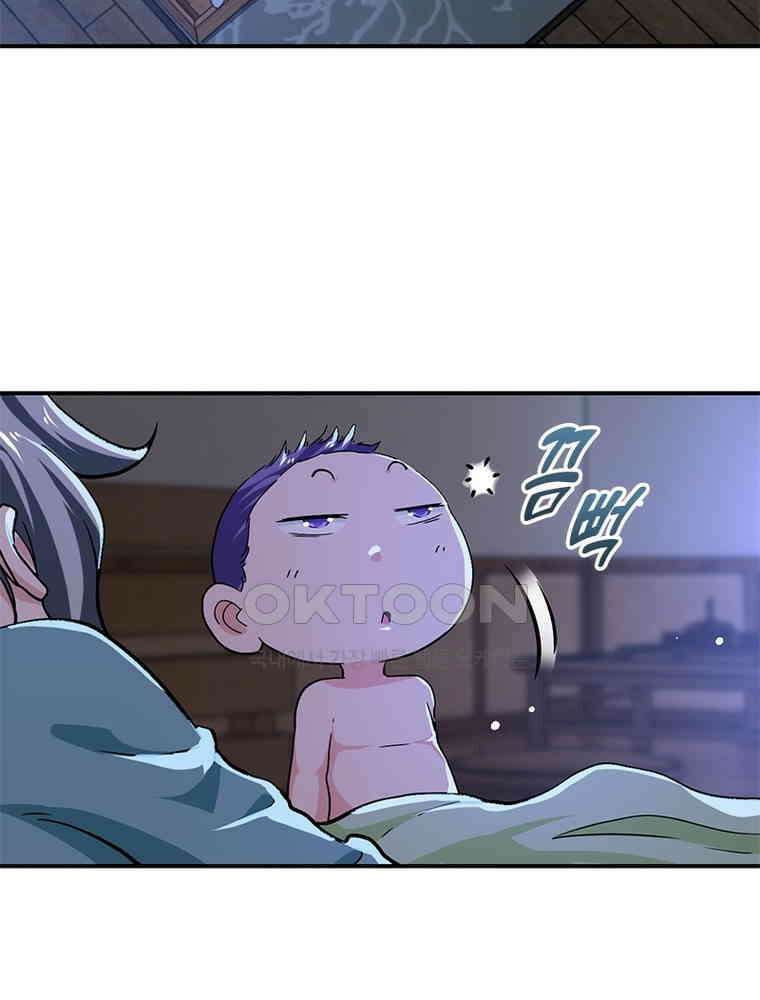 링 오브 가디언 383화 23