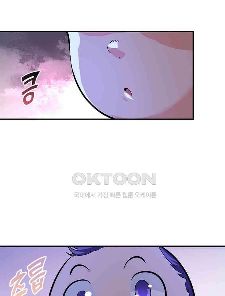 링 오브 가디언 383화 25