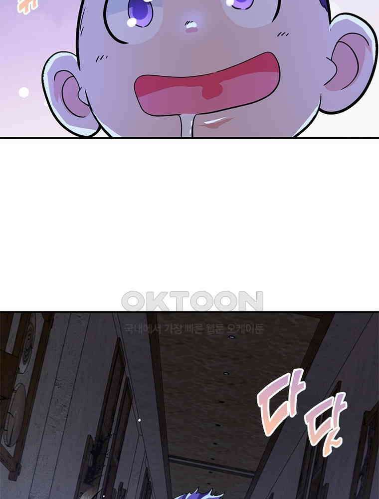 링 오브 가디언 383화 26